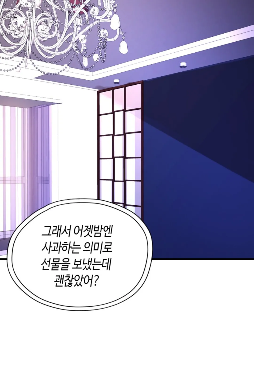 속도위반 대표님과 계약 아내