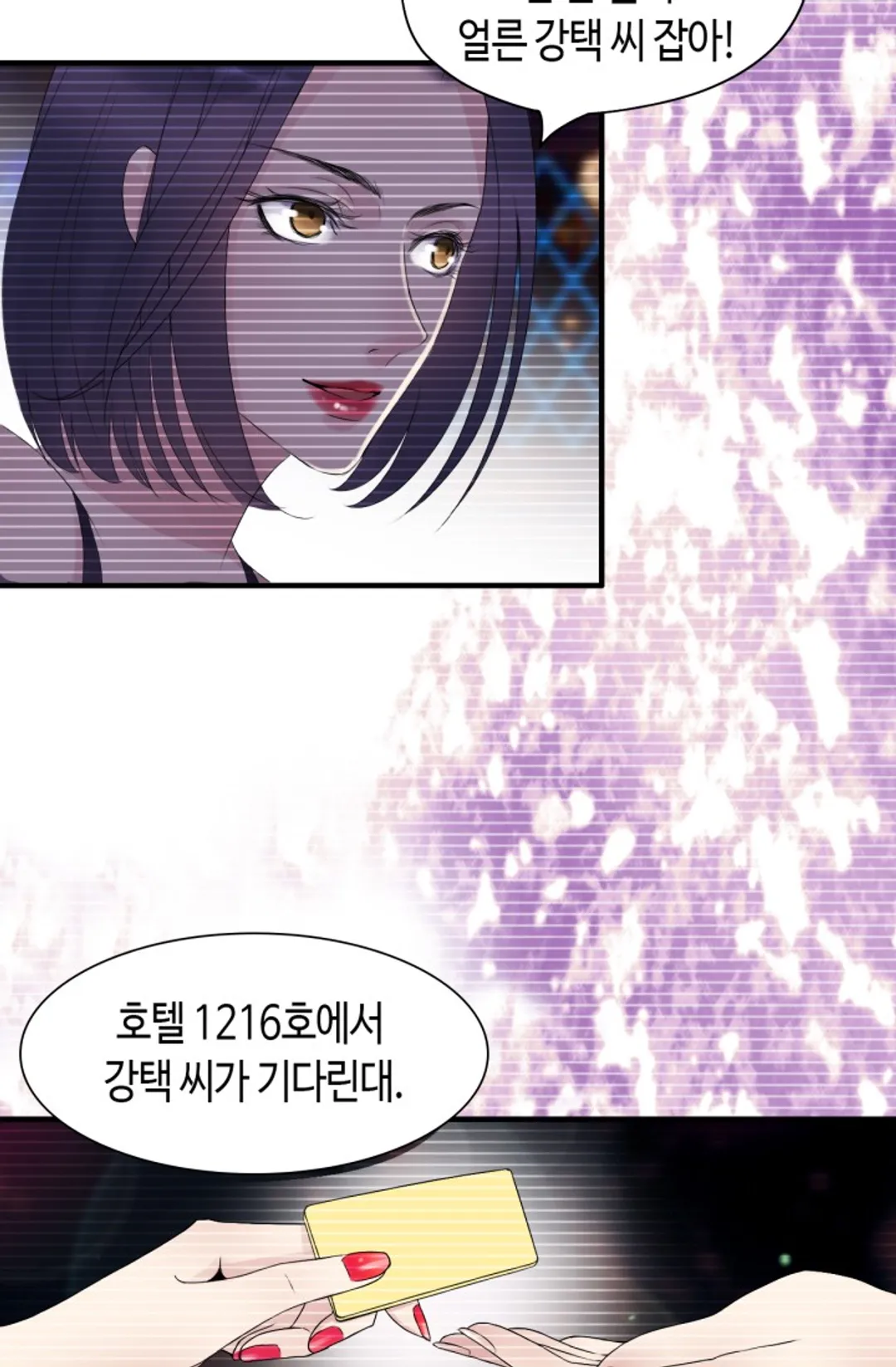 속도위반 대표님과 계약 아내