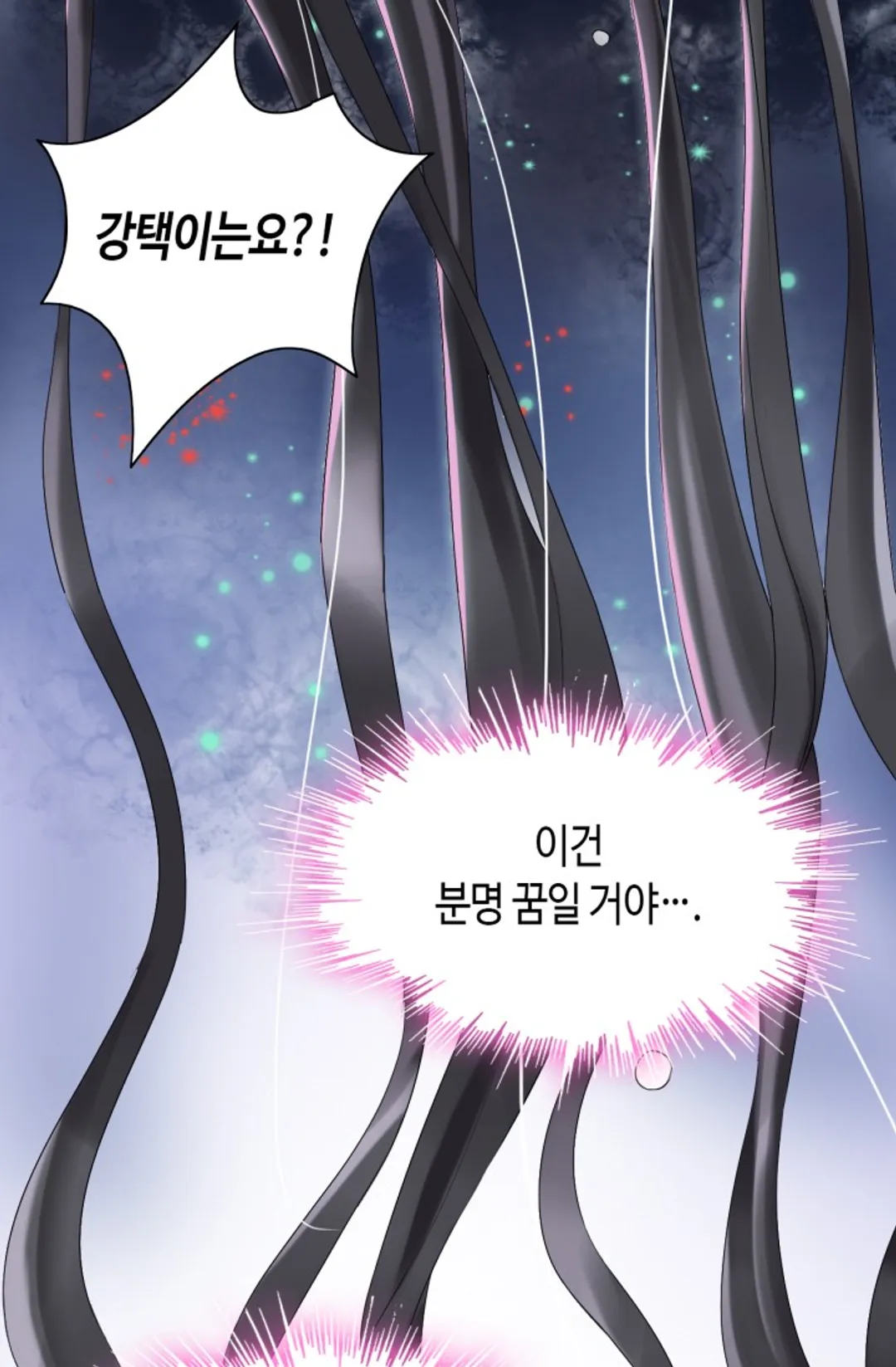 속도위반 대표님과 계약 아내