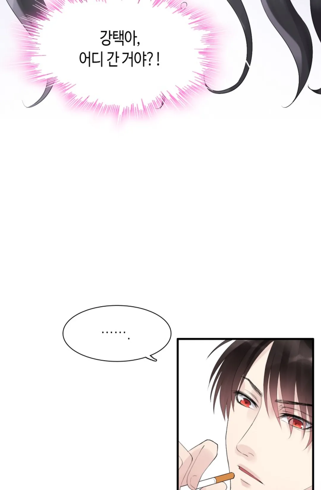 속도위반 대표님과 계약 아내