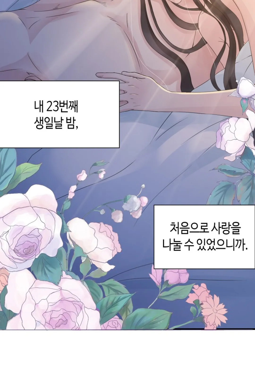 속도위반 대표님과 계약 아내