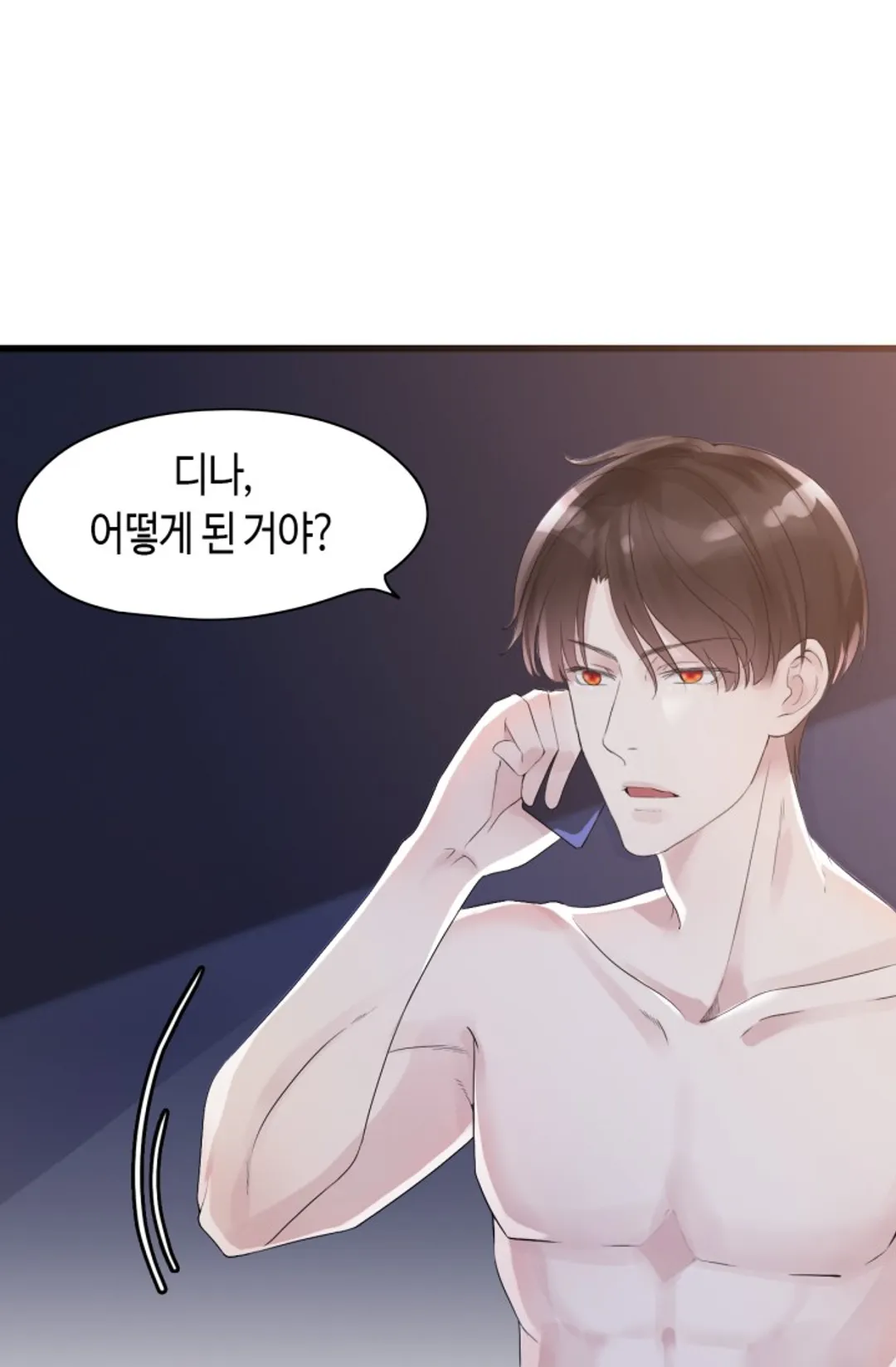 속도위반 대표님과 계약 아내