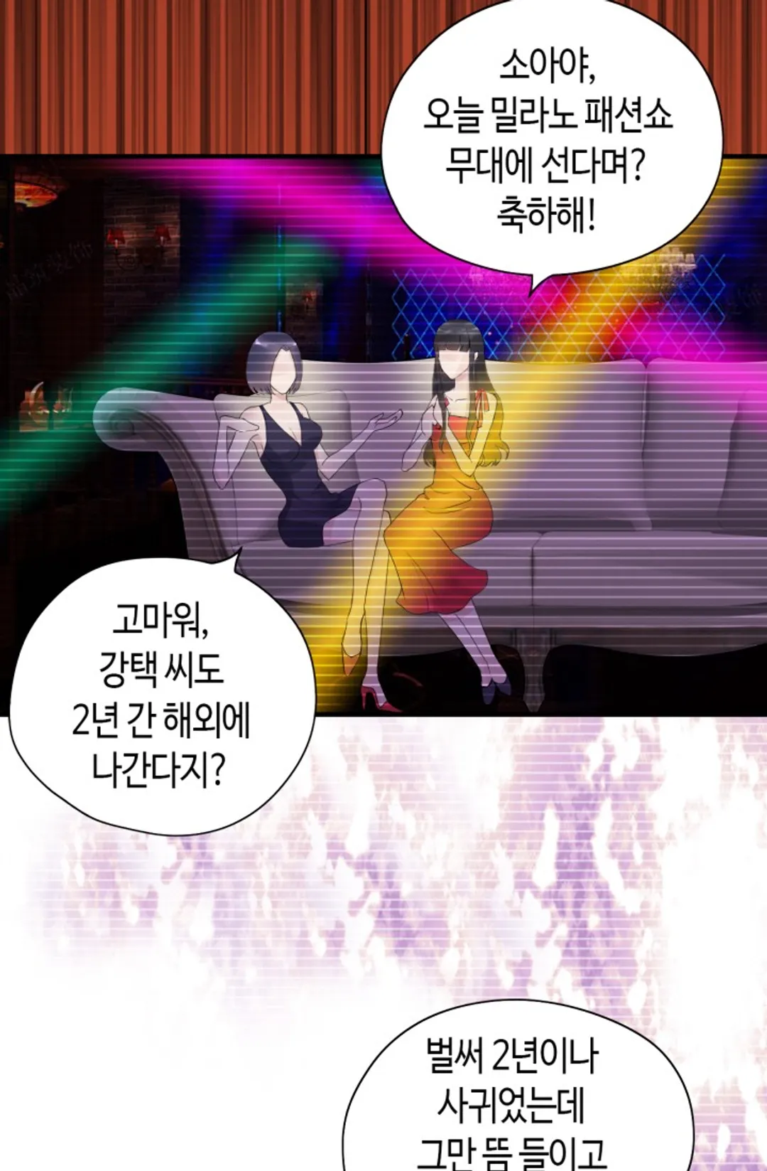 속도위반 대표님과 계약 아내