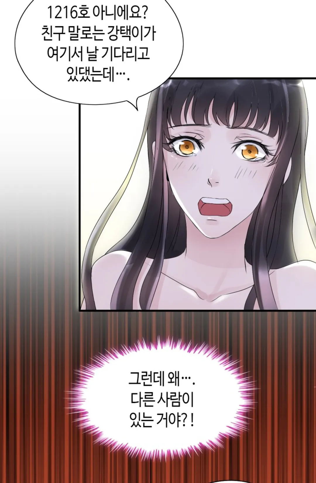 속도위반 대표님과 계약 아내