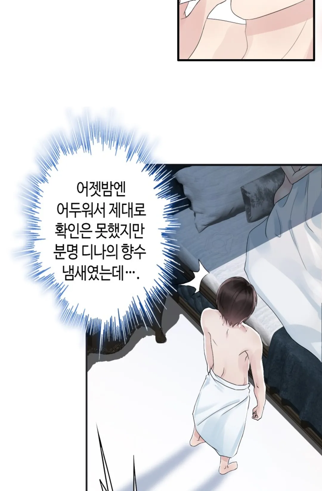 속도위반 대표님과 계약 아내