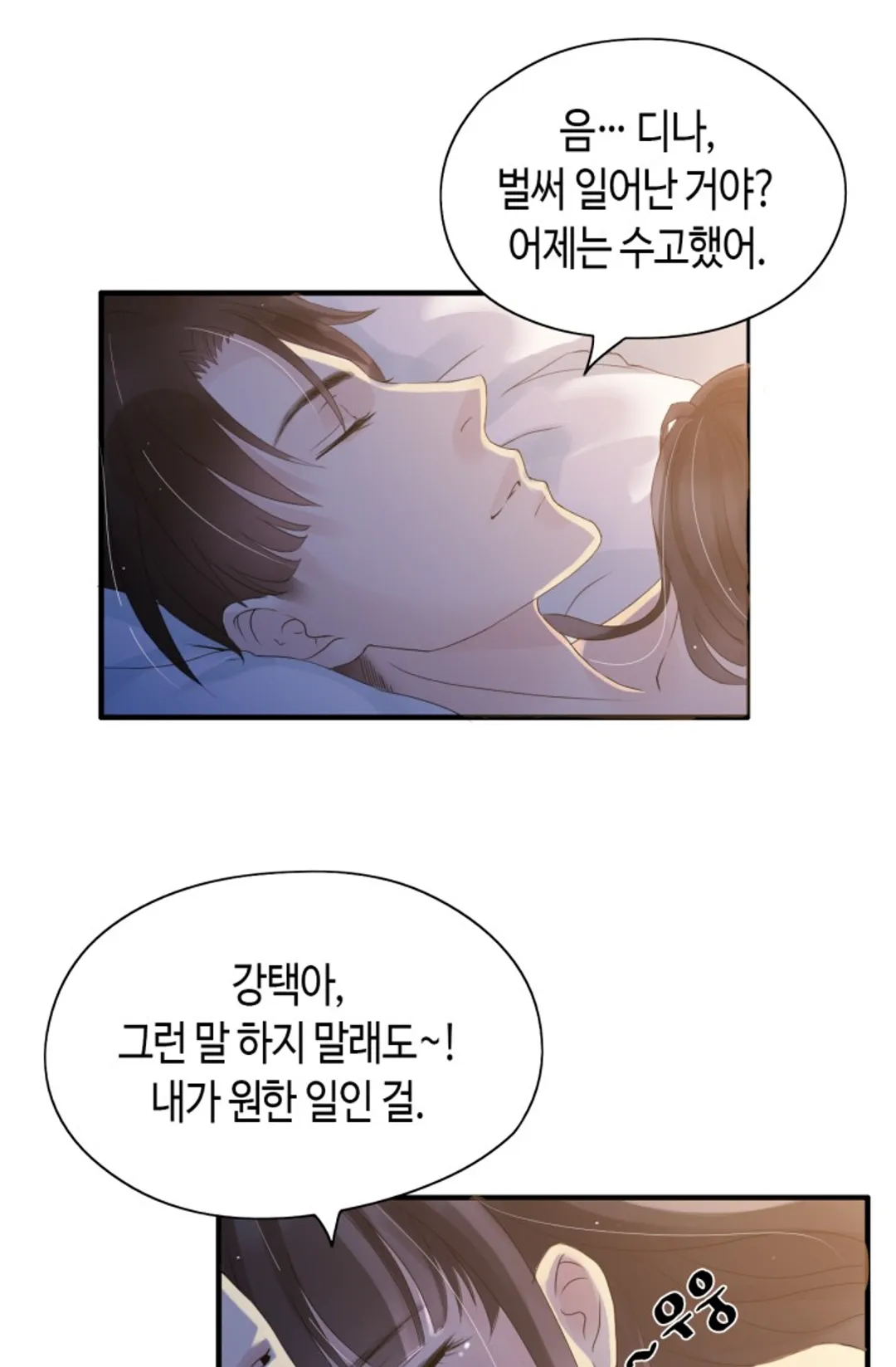 속도위반 대표님과 계약 아내