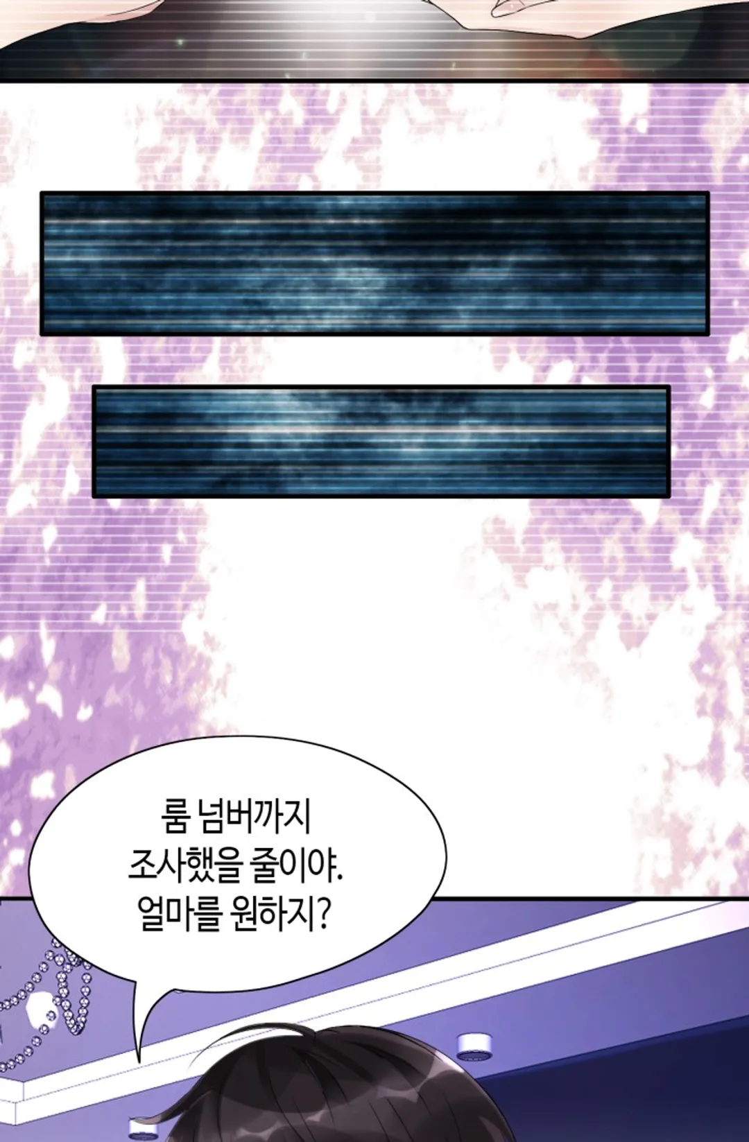 속도위반 대표님과 계약 아내