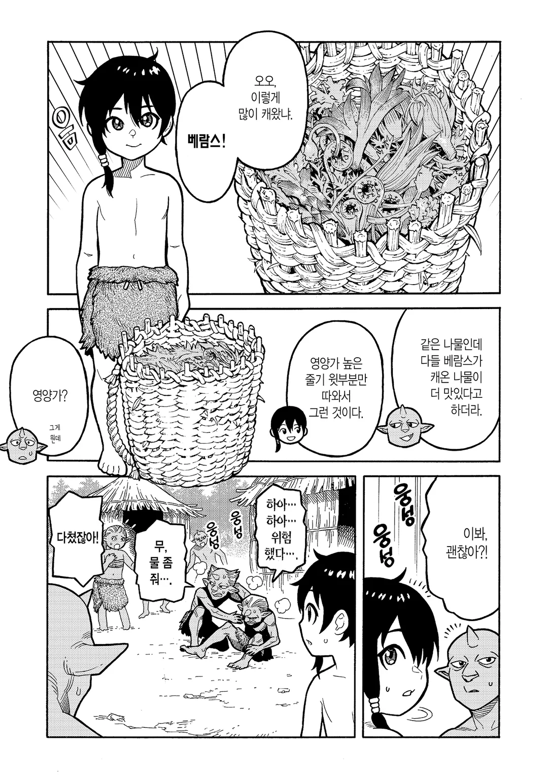 버려진 전생현자