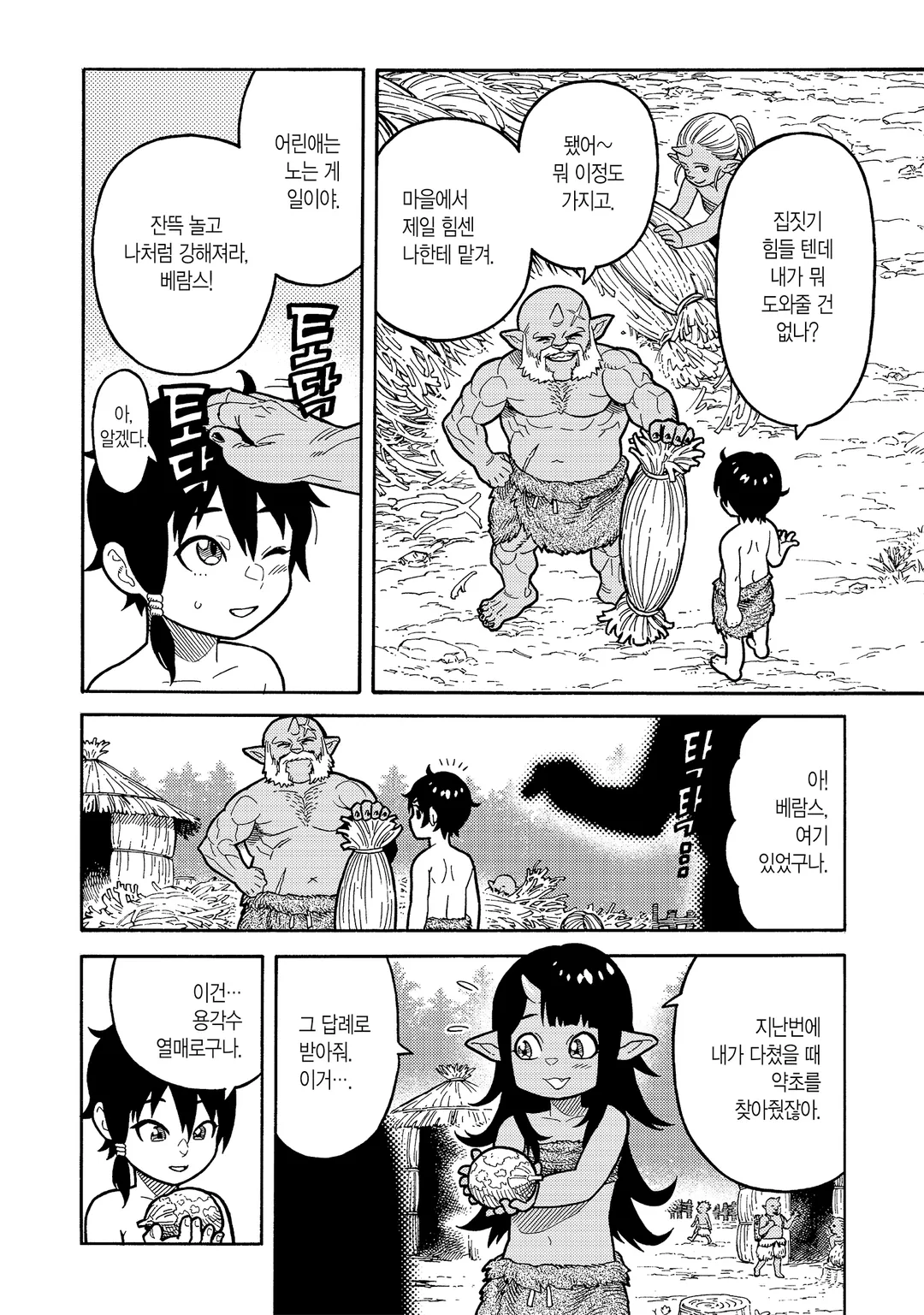 버려진 전생현자