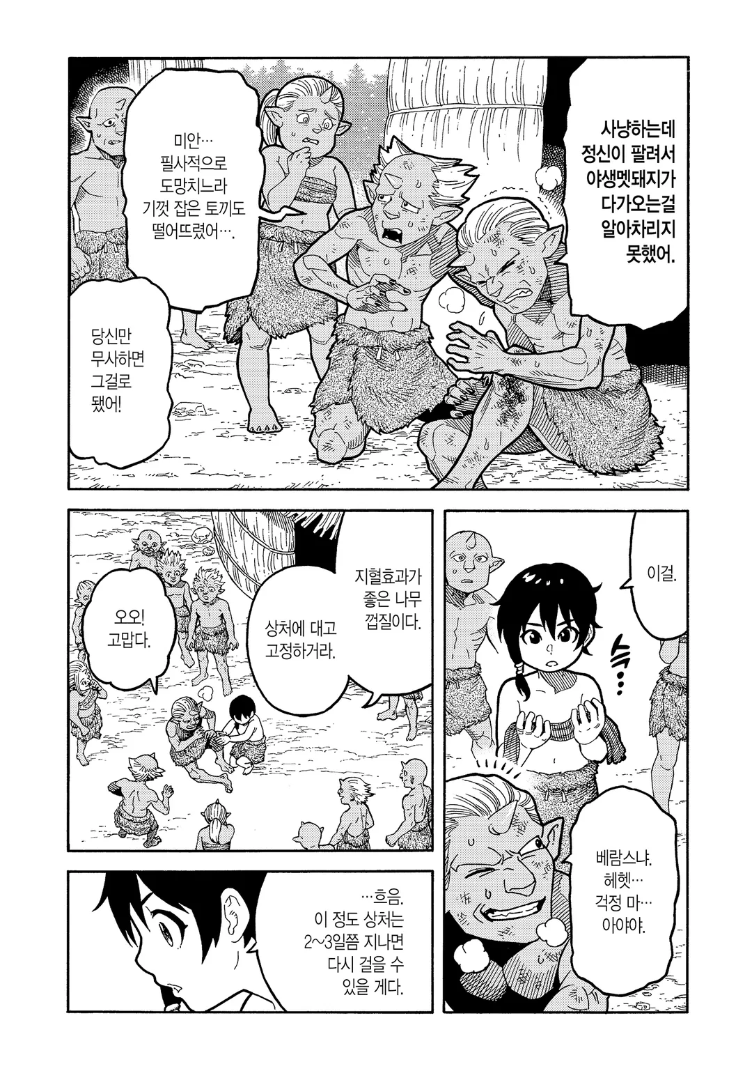 버려진 전생현자