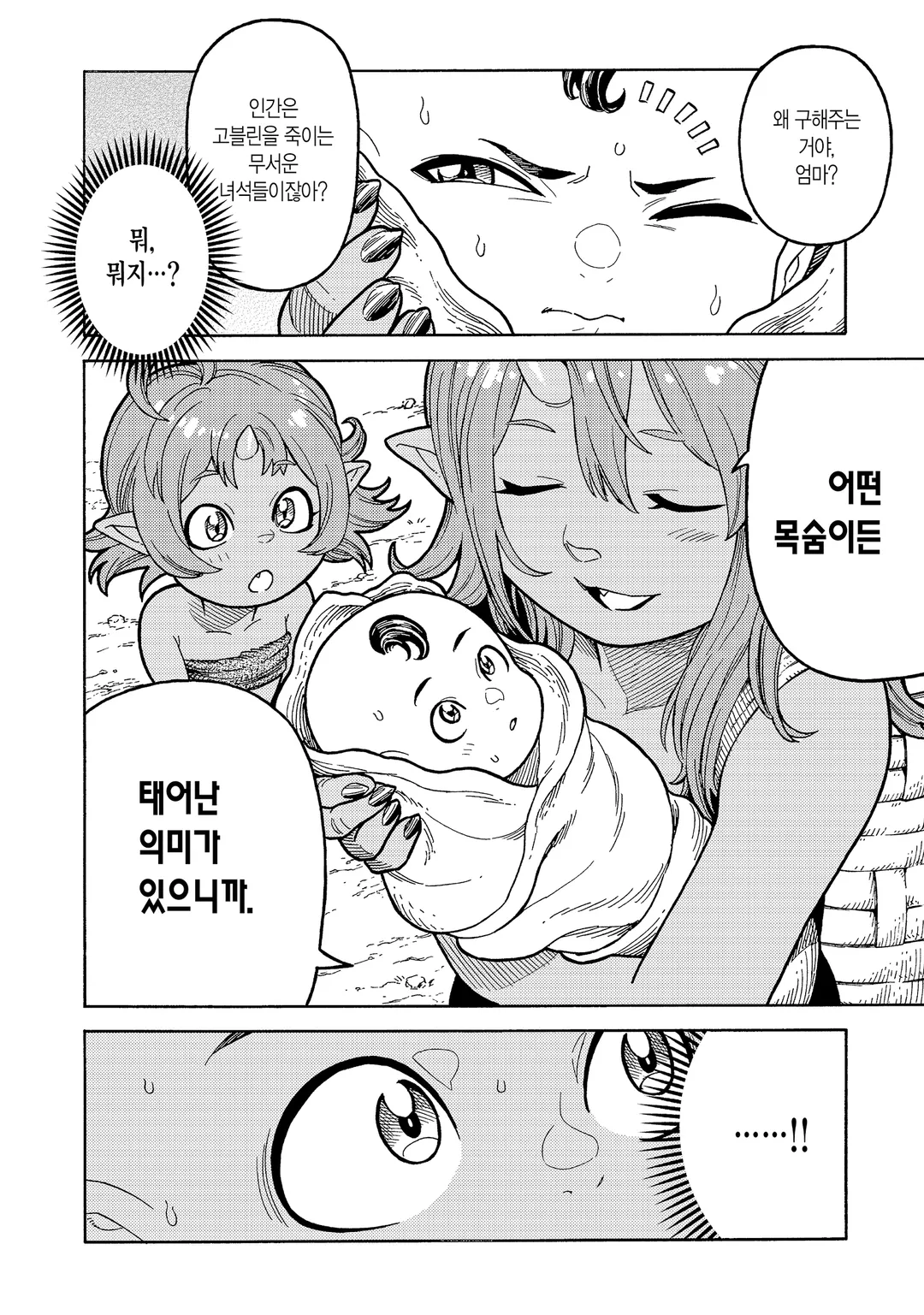 버려진 전생현자