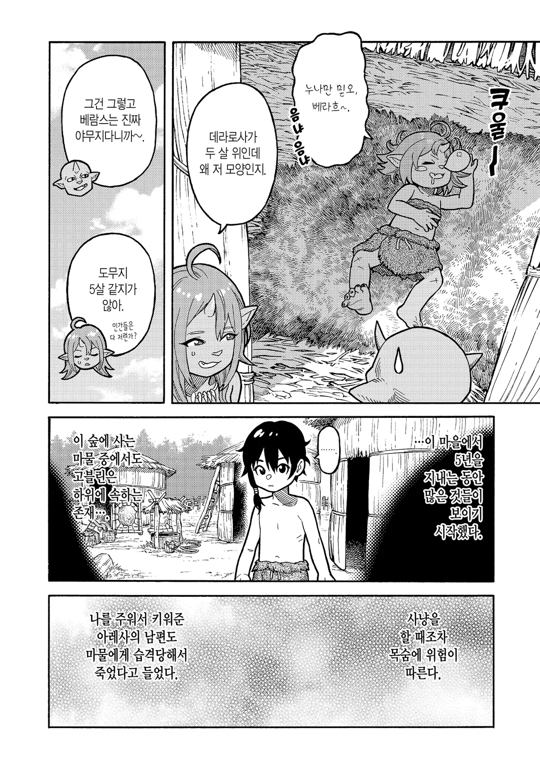 버려진 전생현자