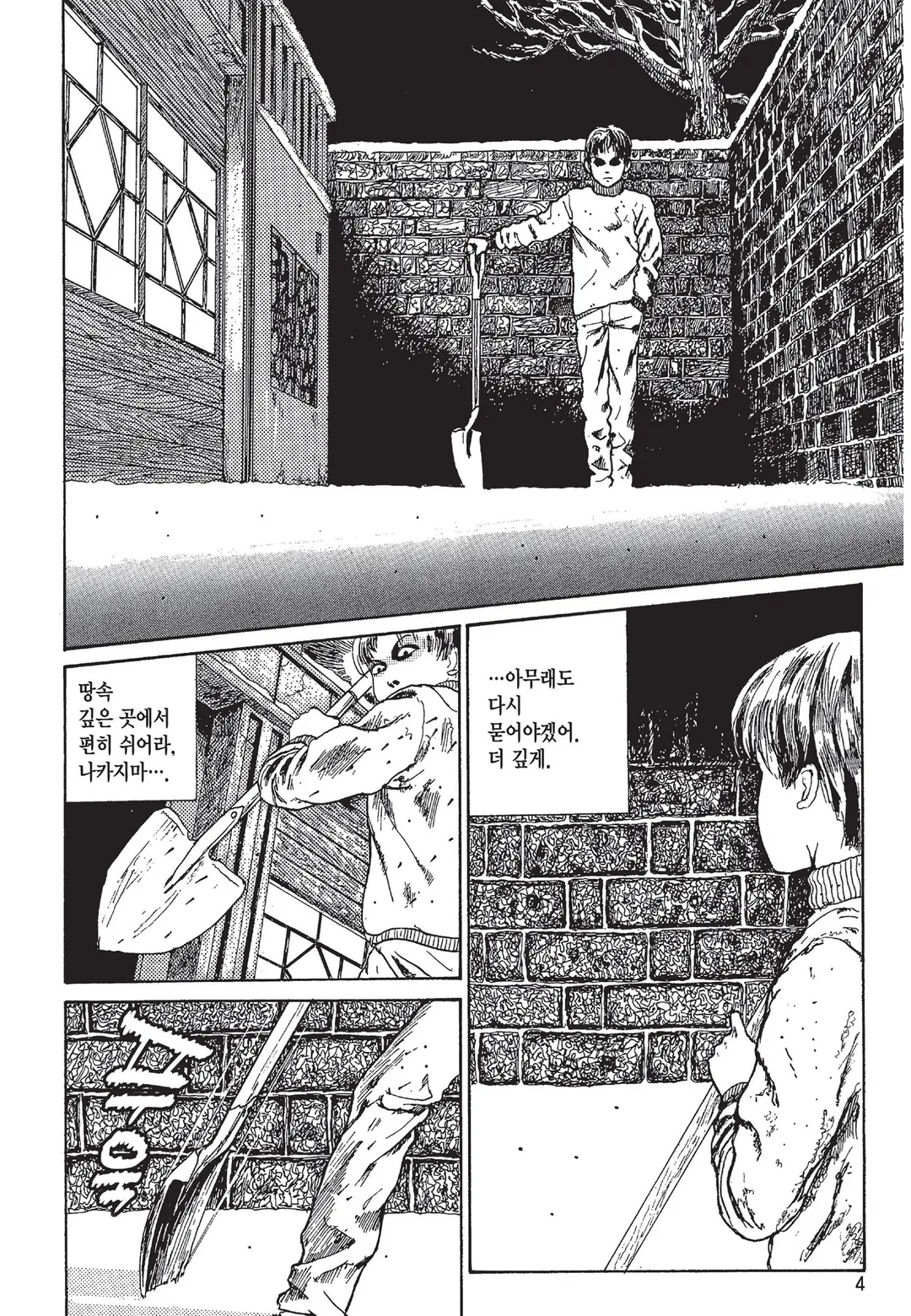 프랑켄슈타인 [이토준지 걸작집 10]