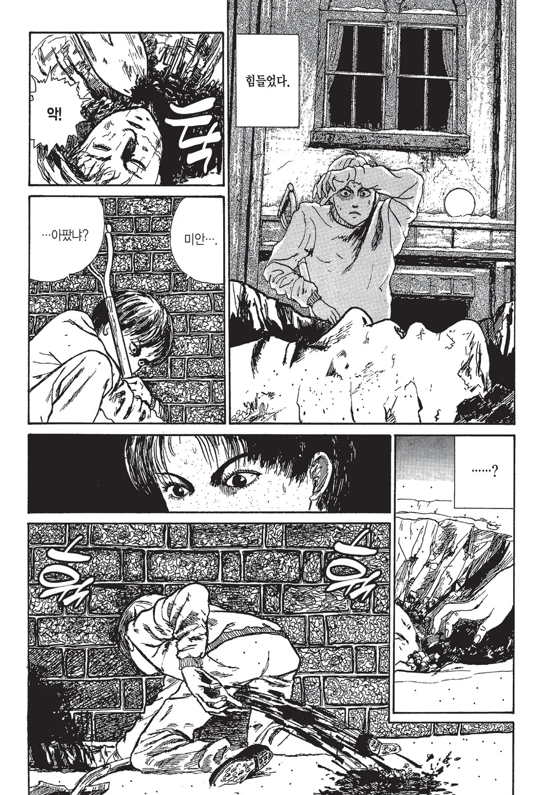 프랑켄슈타인 [이토준지 걸작집 10]