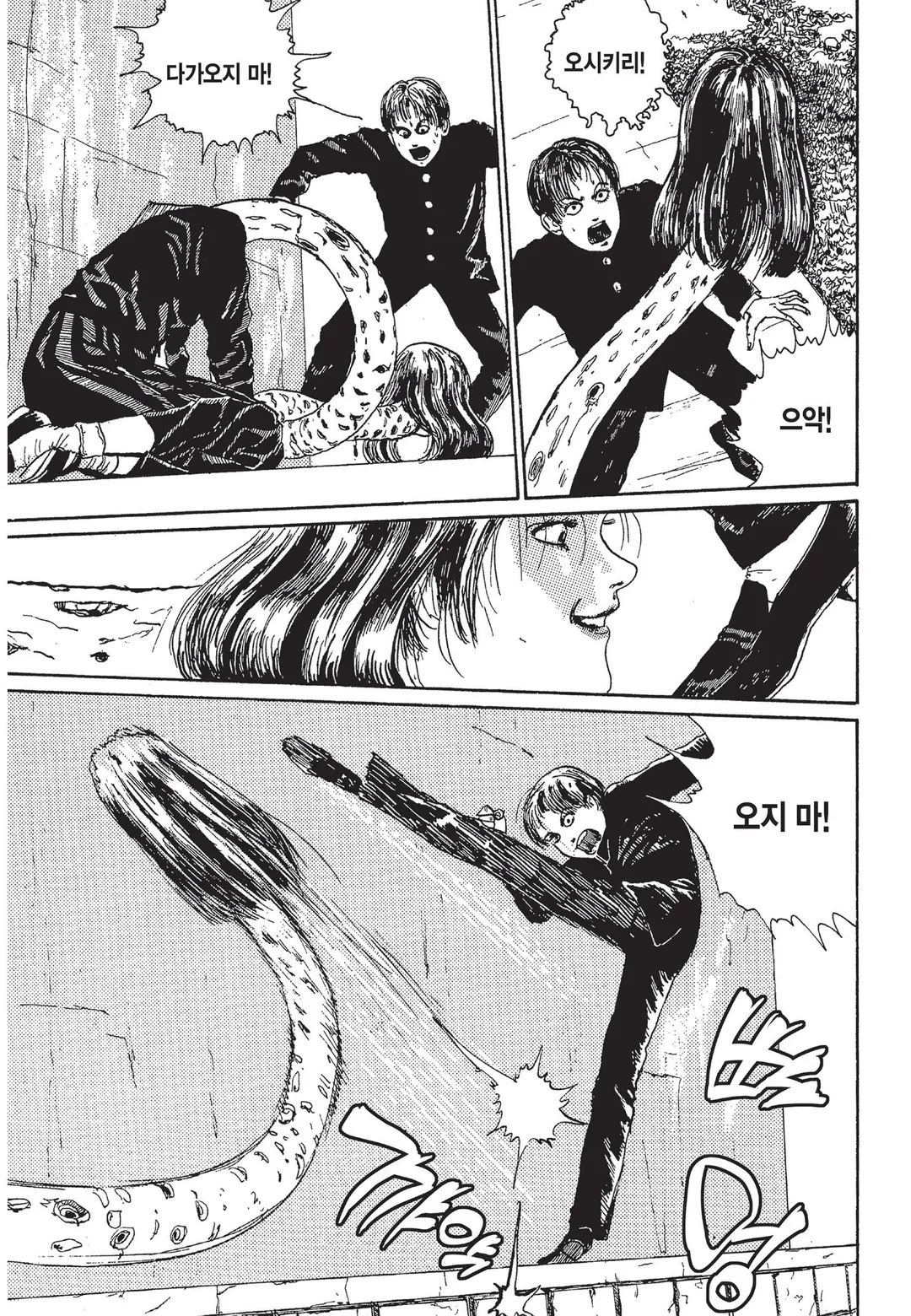 프랑켄슈타인 [이토준지 걸작집 10]