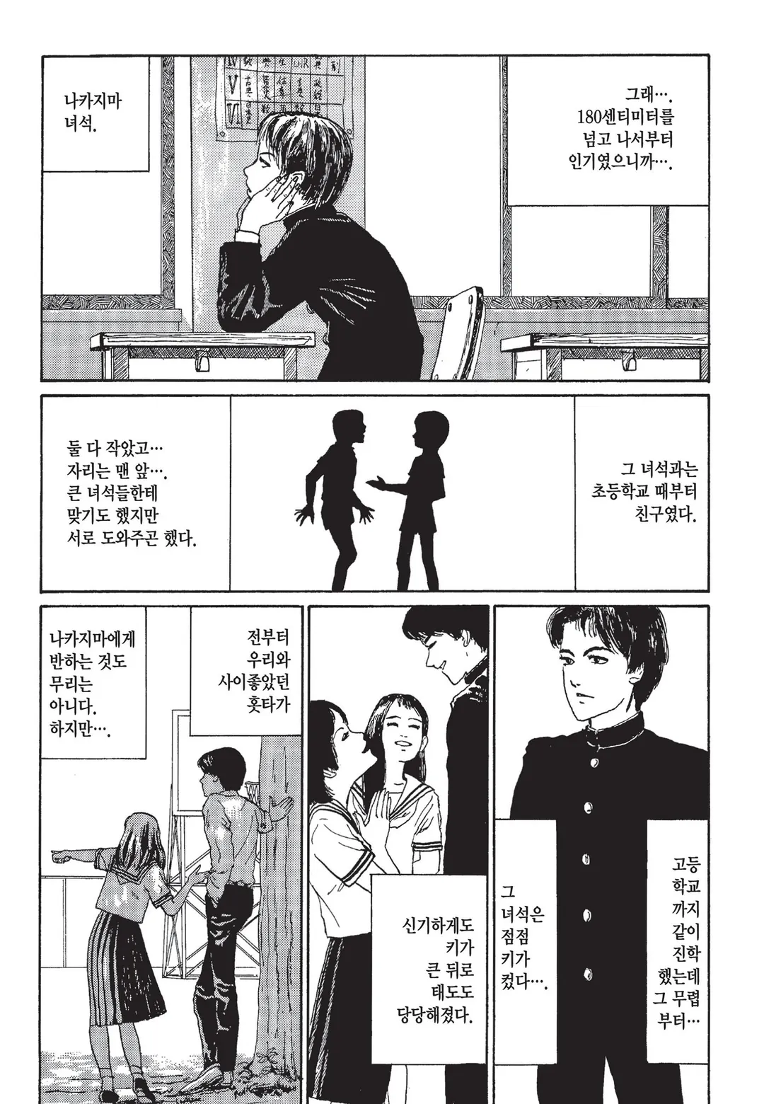 프랑켄슈타인 [이토준지 걸작집 10]