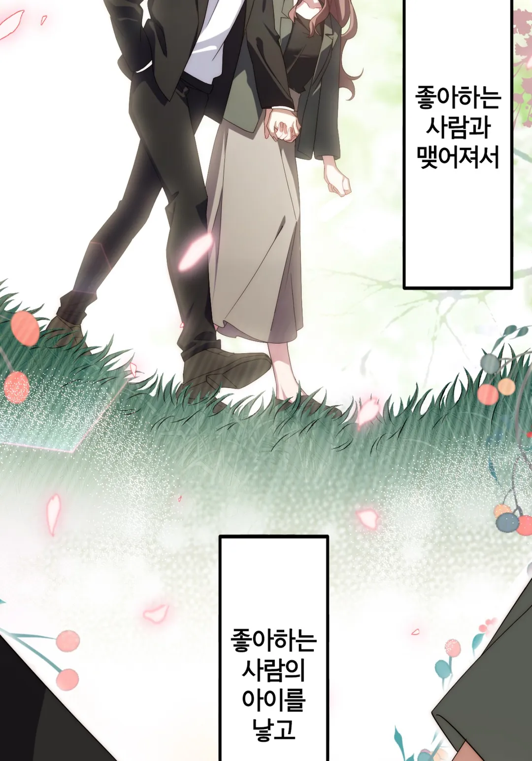 결혼 플래그를 꺾고 싶어