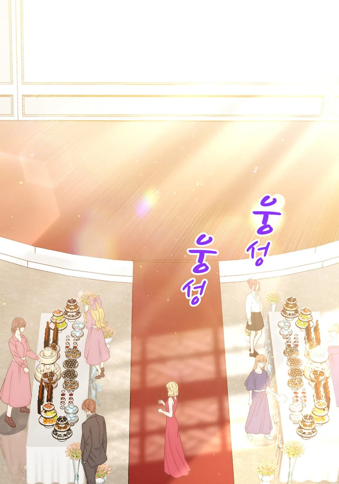 결혼 플래그를 꺾고 싶어