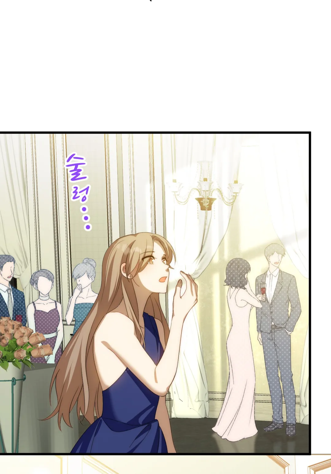 결혼 플래그를 꺾고 싶어