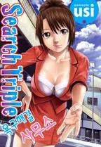 Search 욕구해결 사무소 트리플