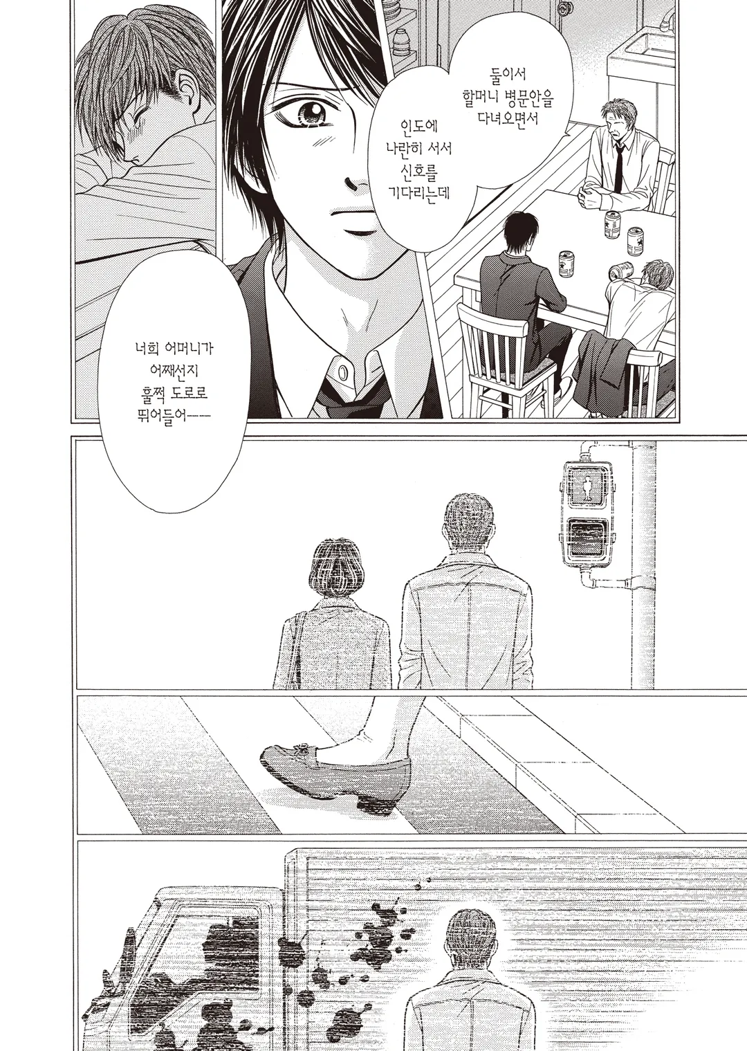 유리고코로 (코믹스)