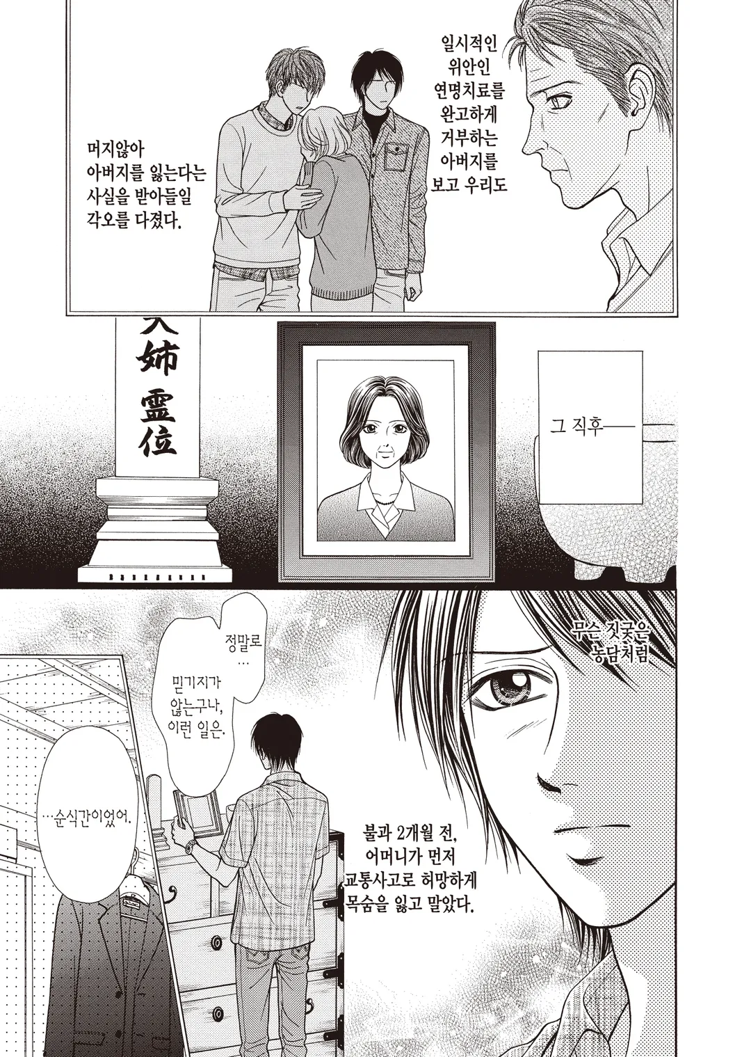 유리고코로 (코믹스)