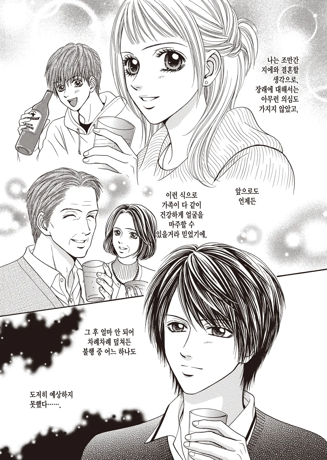 유리고코로 (코믹스)