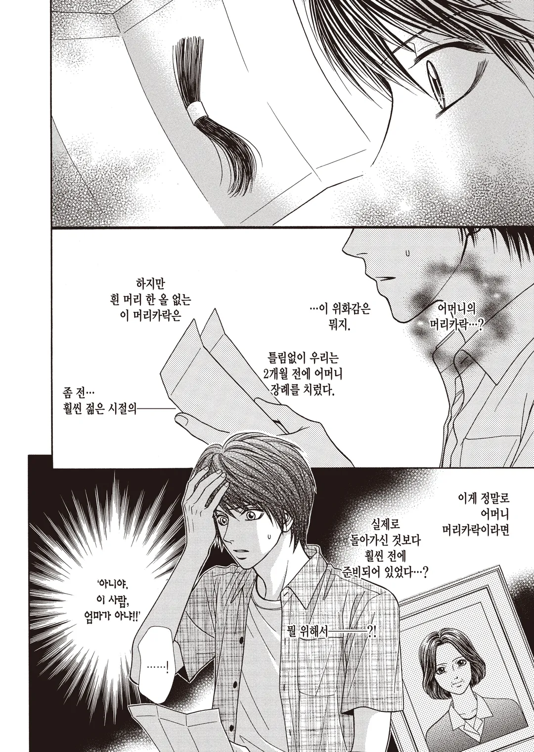 유리고코로 (코믹스)