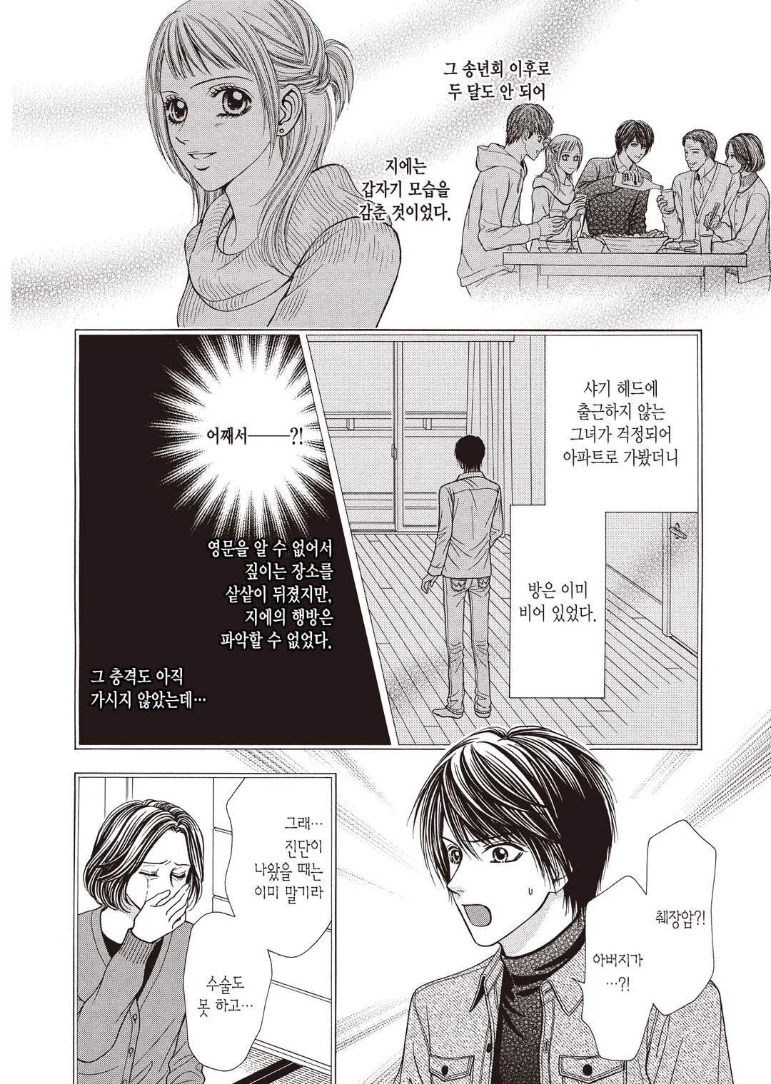 유리고코로 (코믹스)