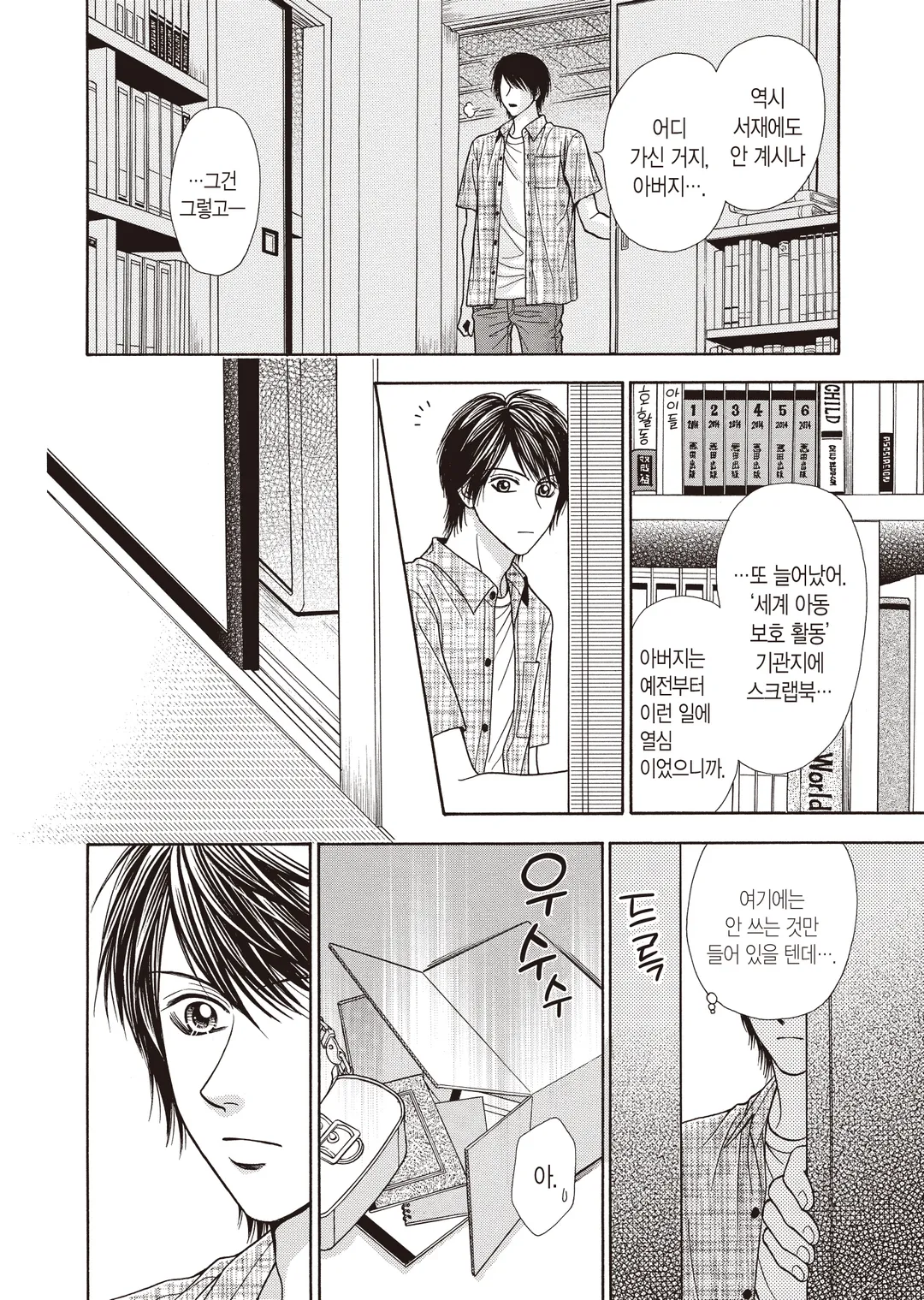 유리고코로 (코믹스)