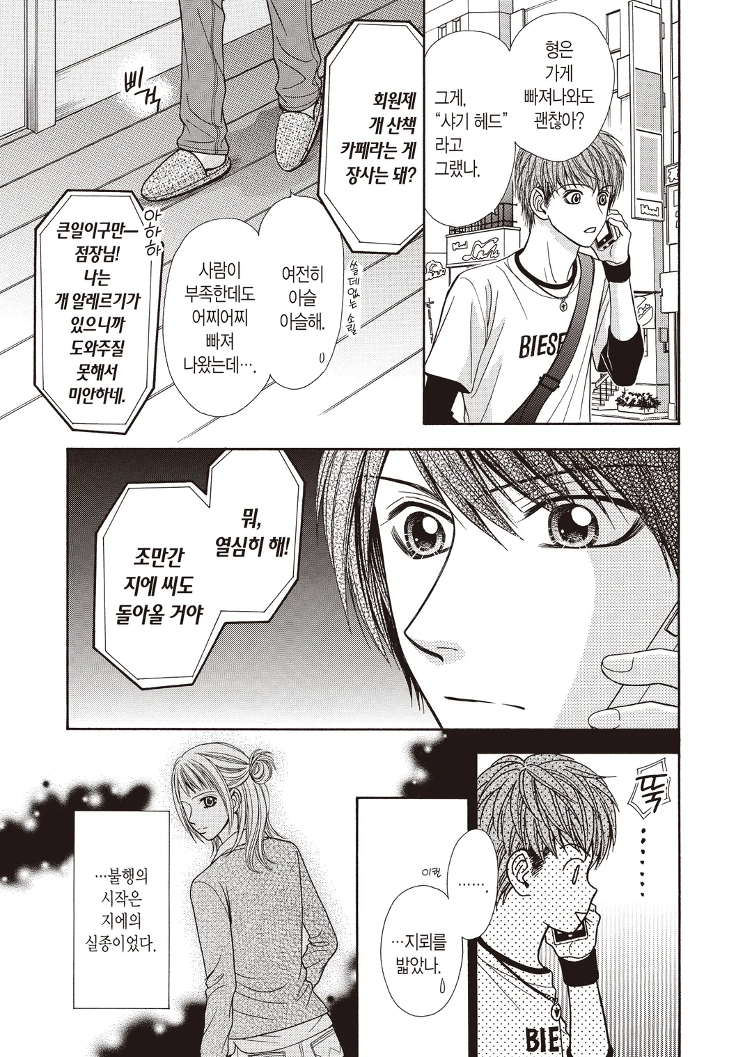 유리고코로 (코믹스)