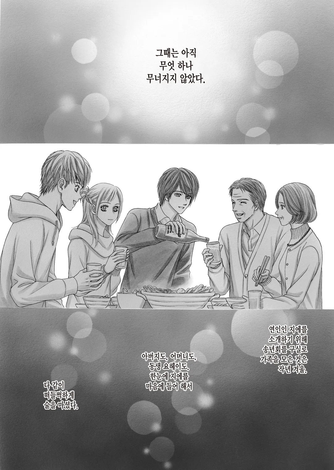 유리고코로 (코믹스)