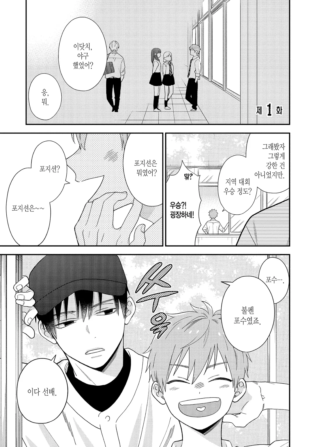 귀엽지 않네, 후배군