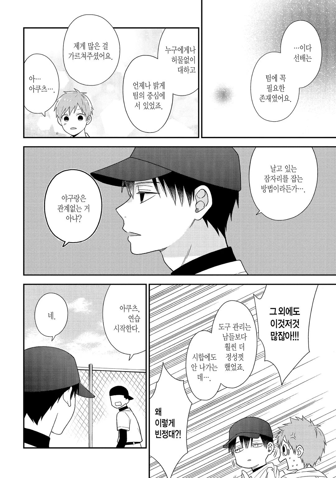 귀엽지 않네, 후배군