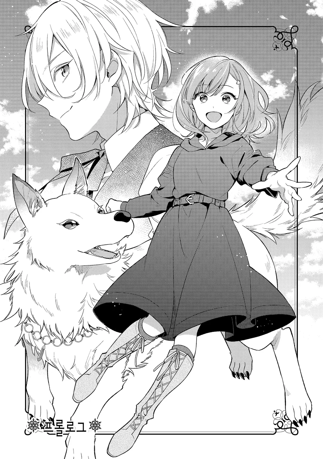 마법세계의 접수원이 되고 싶어요