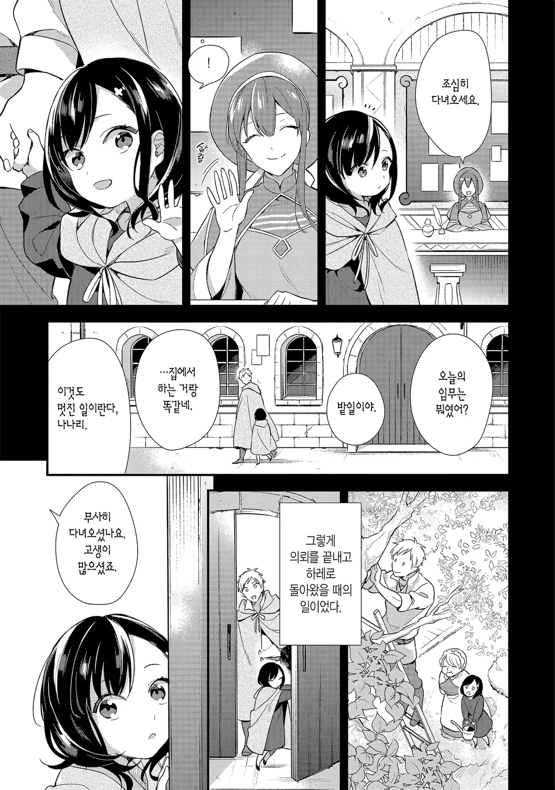 마법세계의 접수원이 되고 싶어요