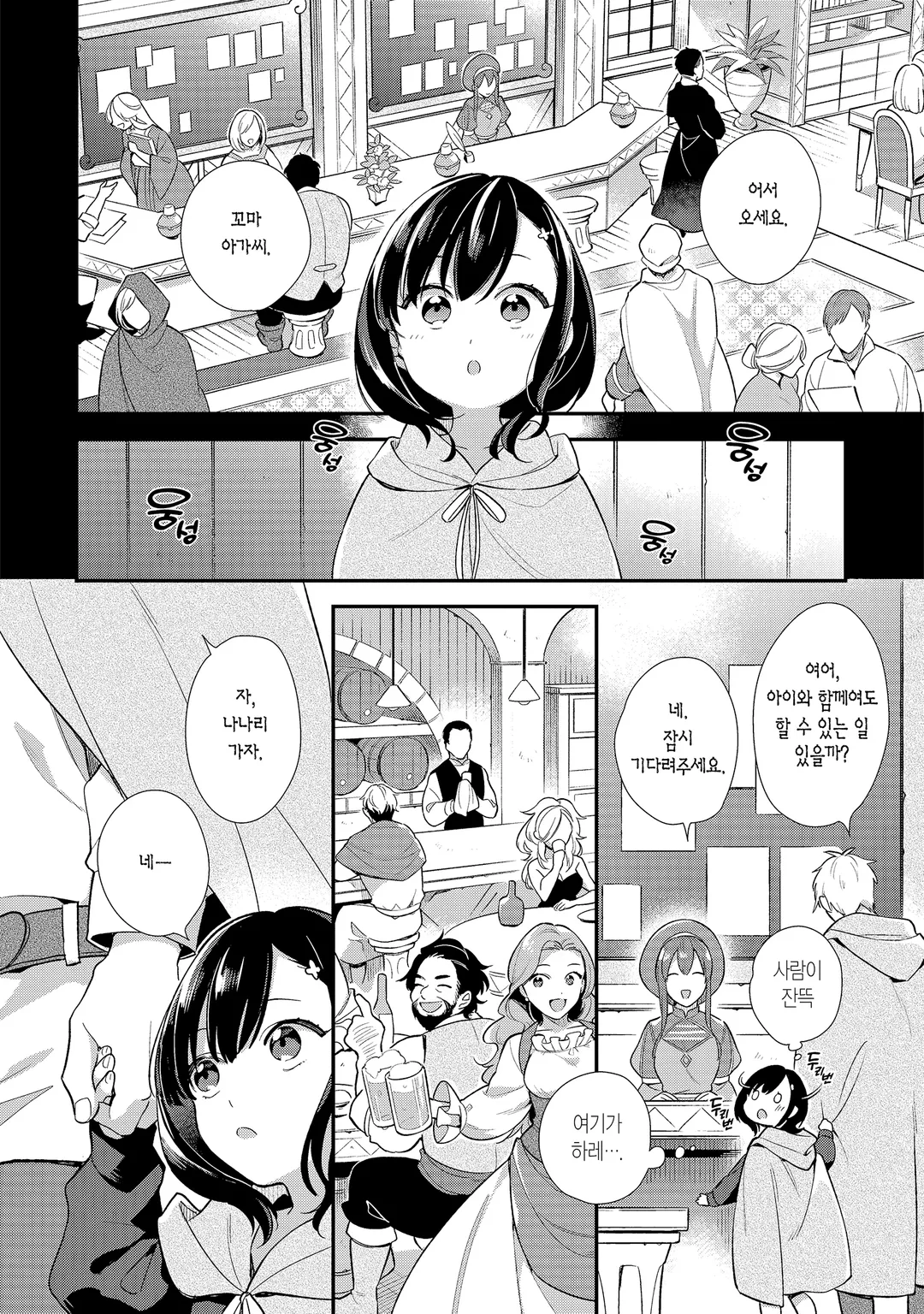 마법세계의 접수원이 되고 싶어요