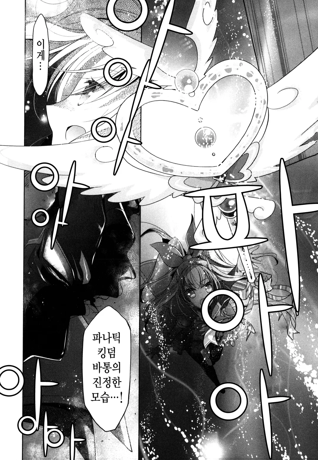 마법소녀라면 1105호실에 있습니다