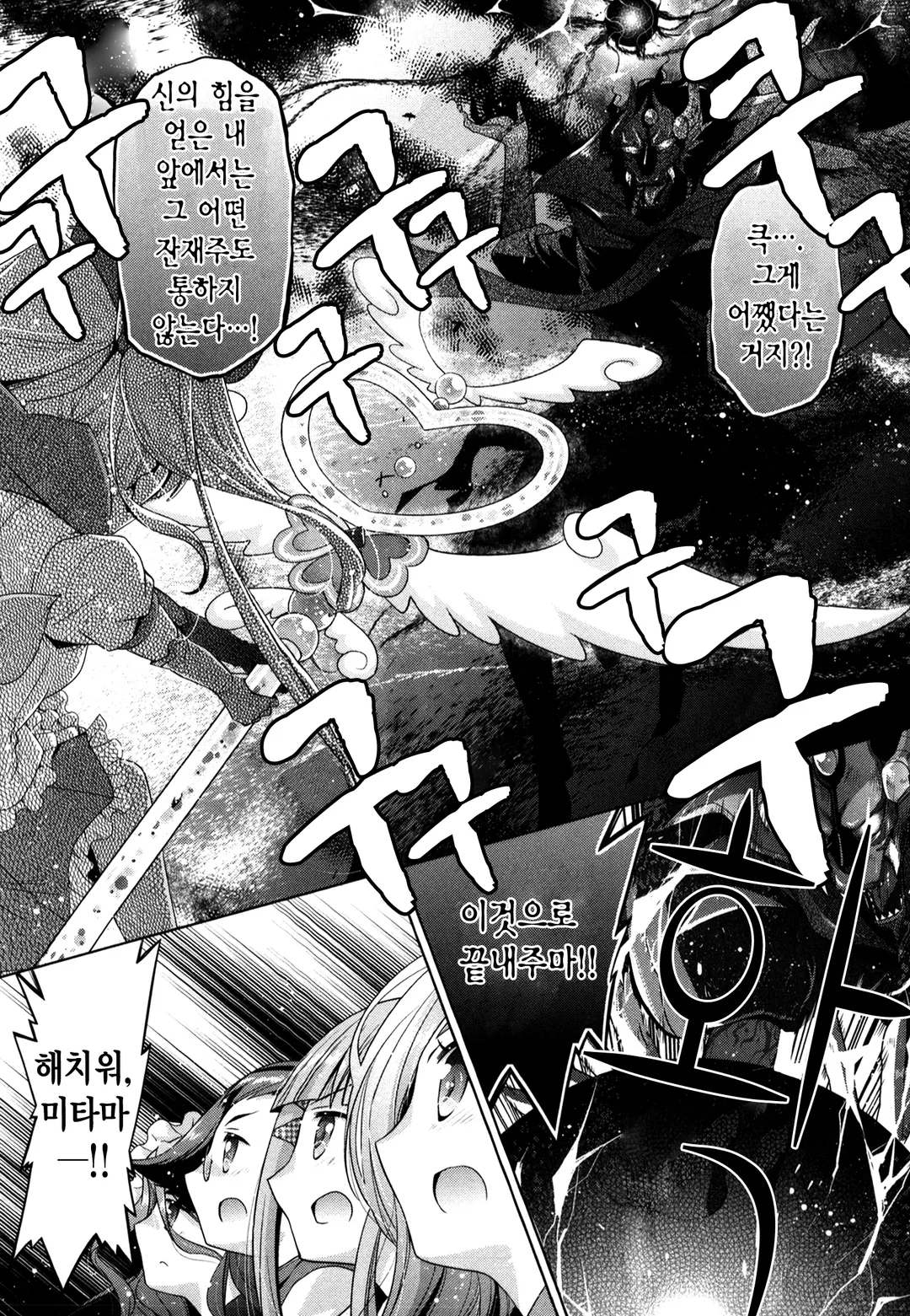 마법소녀라면 1105호실에 있습니다