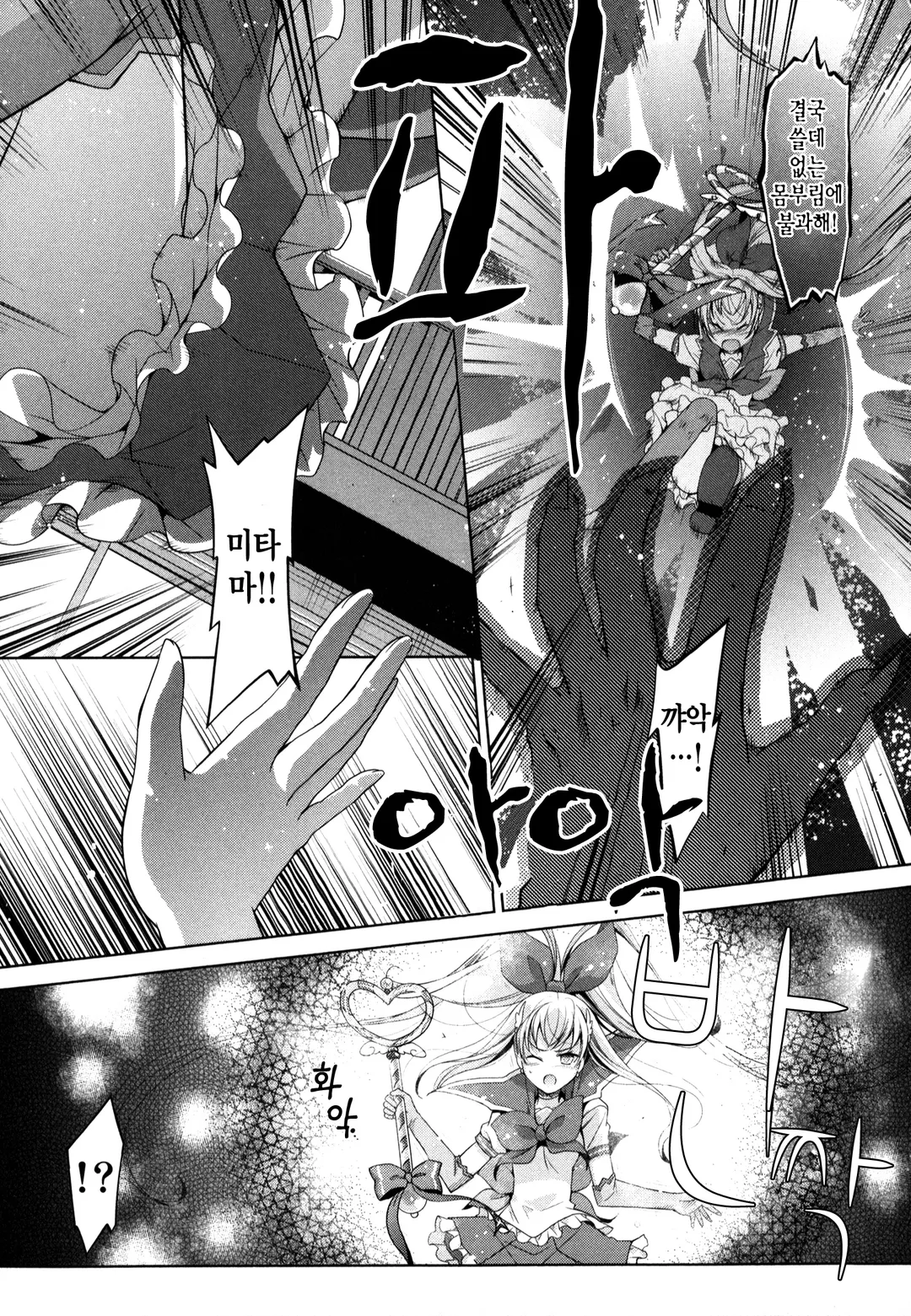 마법소녀라면 1105호실에 있습니다