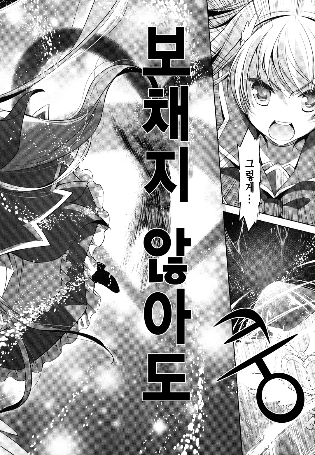 마법소녀라면 1105호실에 있습니다