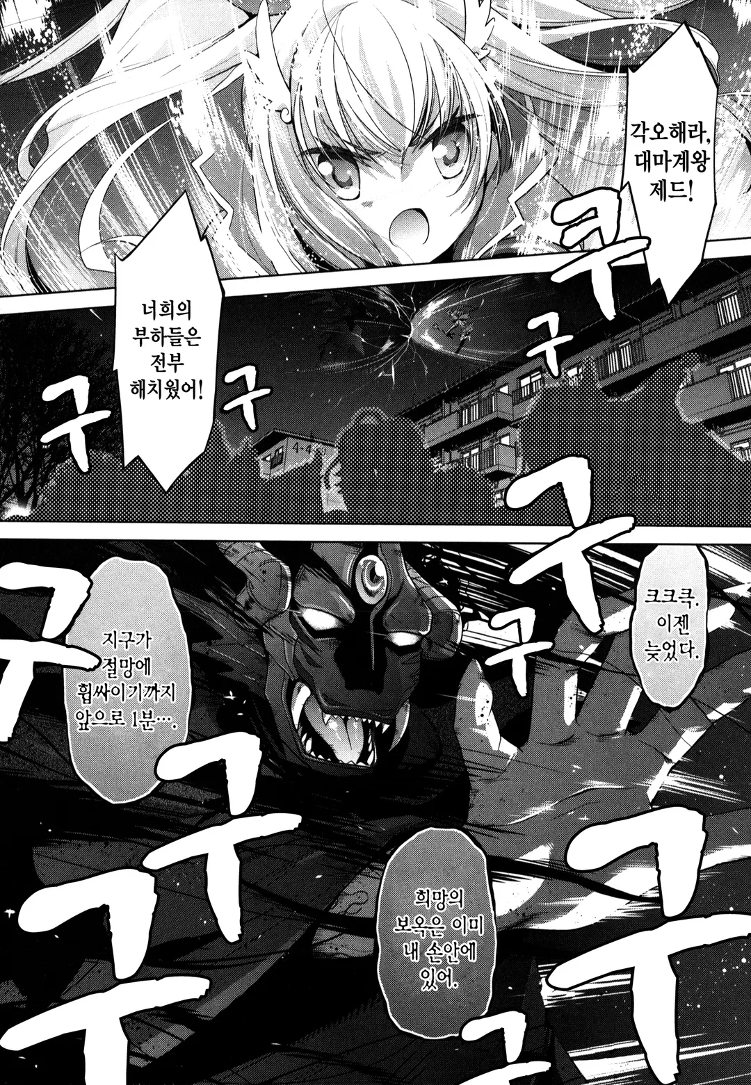 마법소녀라면 1105호실에 있습니다