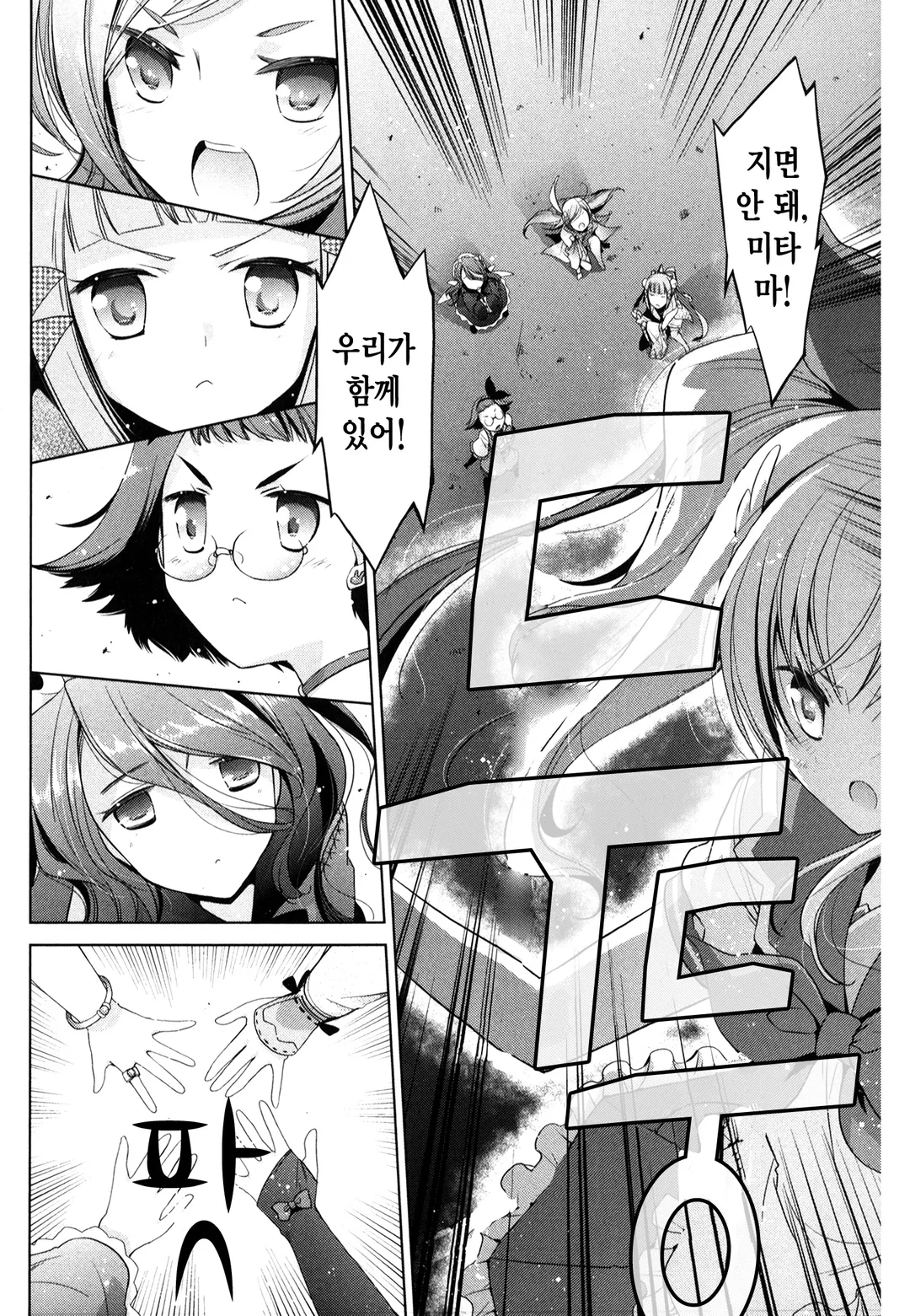 마법소녀라면 1105호실에 있습니다