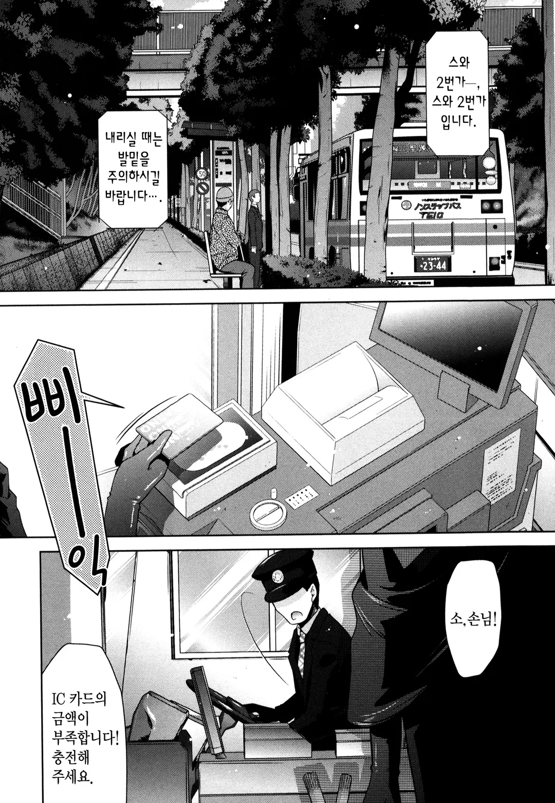 마법소녀라면 1105호실에 있습니다