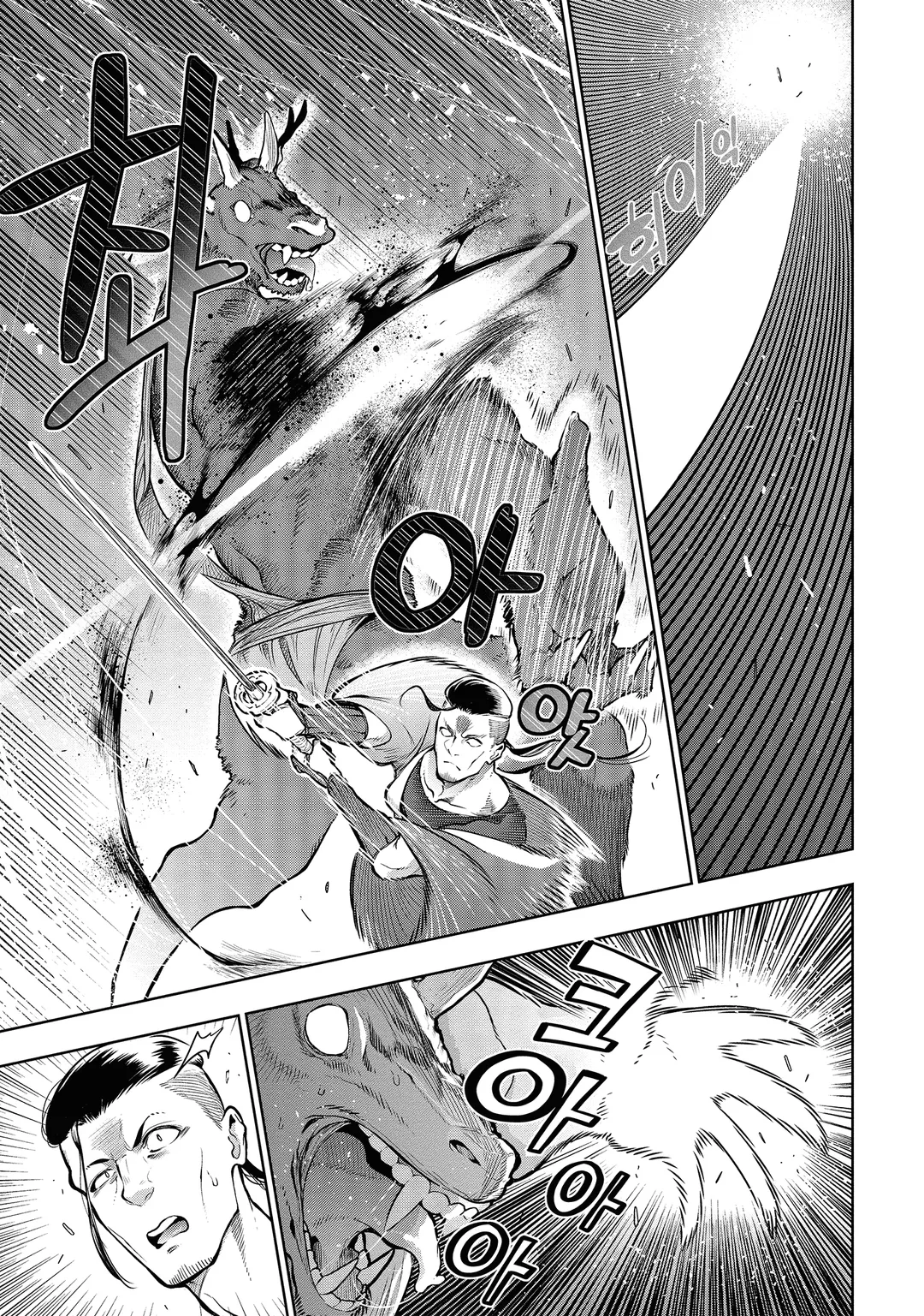 인간 불신 모험가들이 세계를 구하는 듯합니다