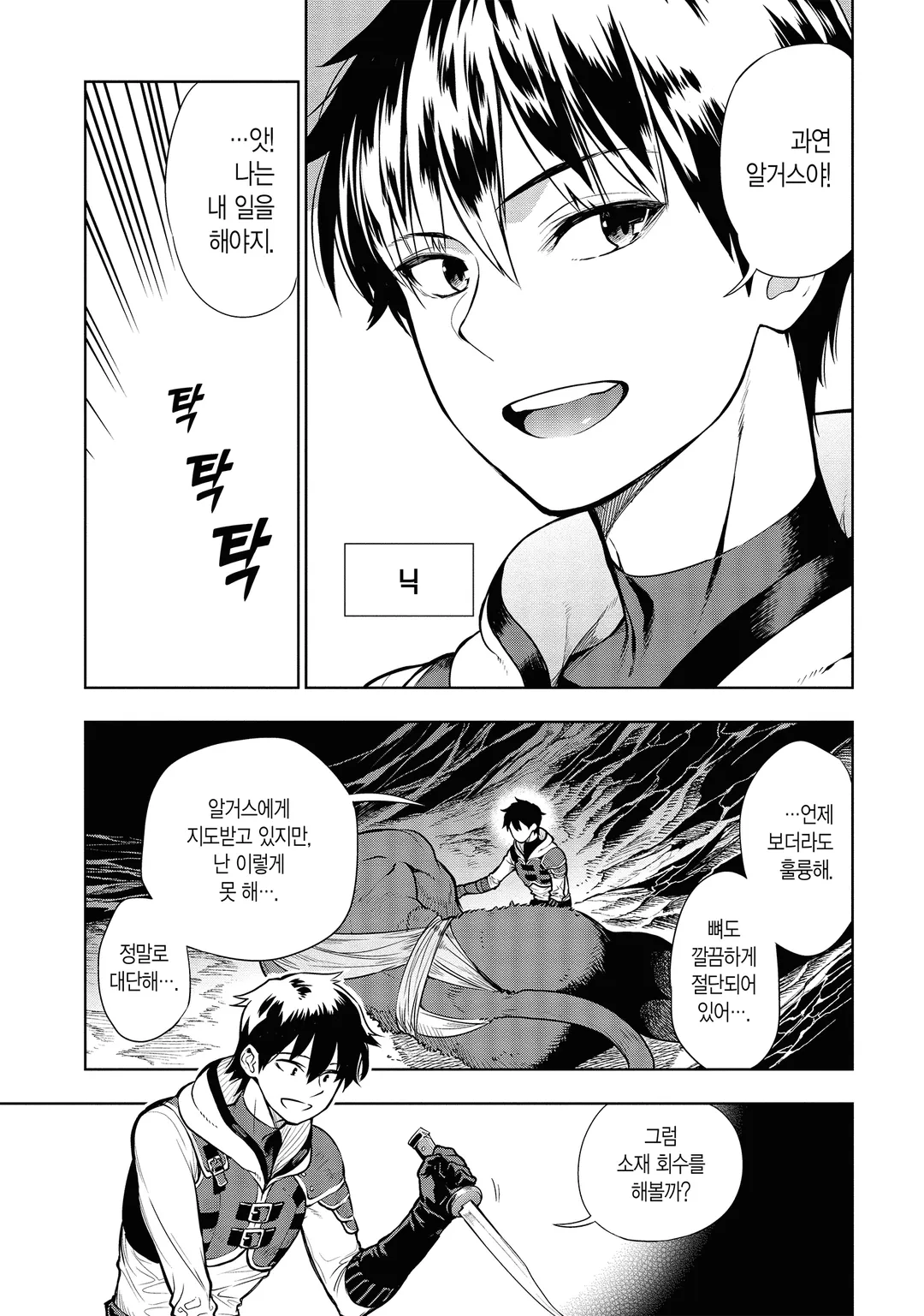 인간 불신 모험가들이 세계를 구하는 듯합니다