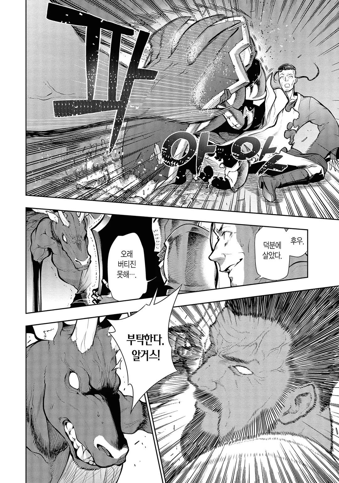 인간 불신 모험가들이 세계를 구하는 듯합니다