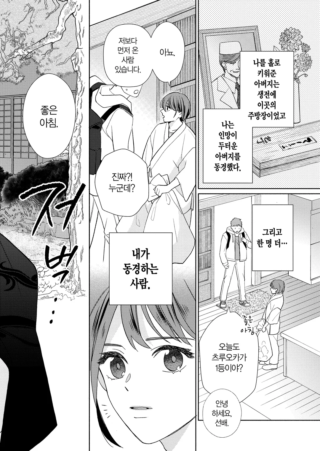 과보호 도련님의 응석받이 결혼