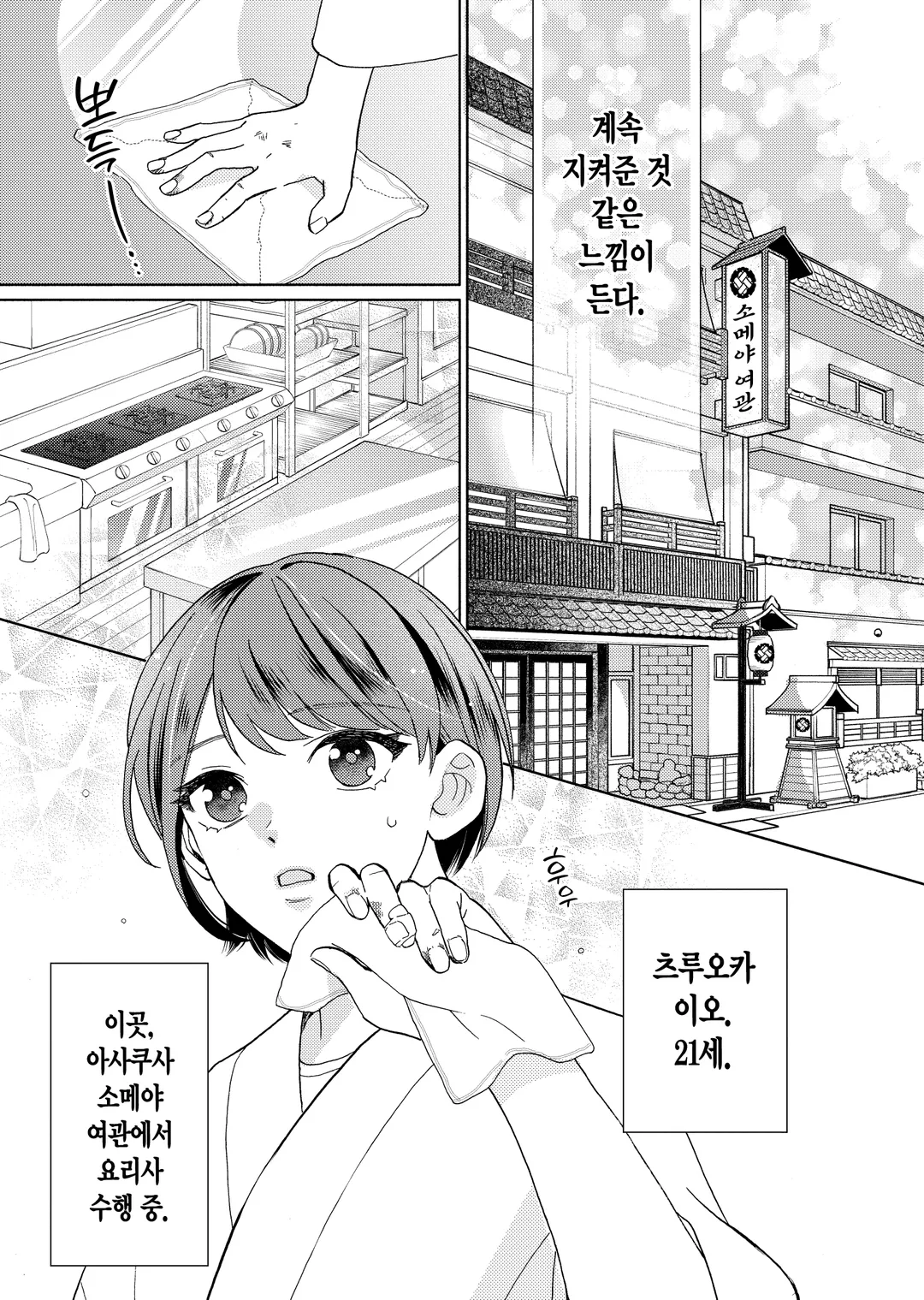 과보호 도련님의 응석받이 결혼