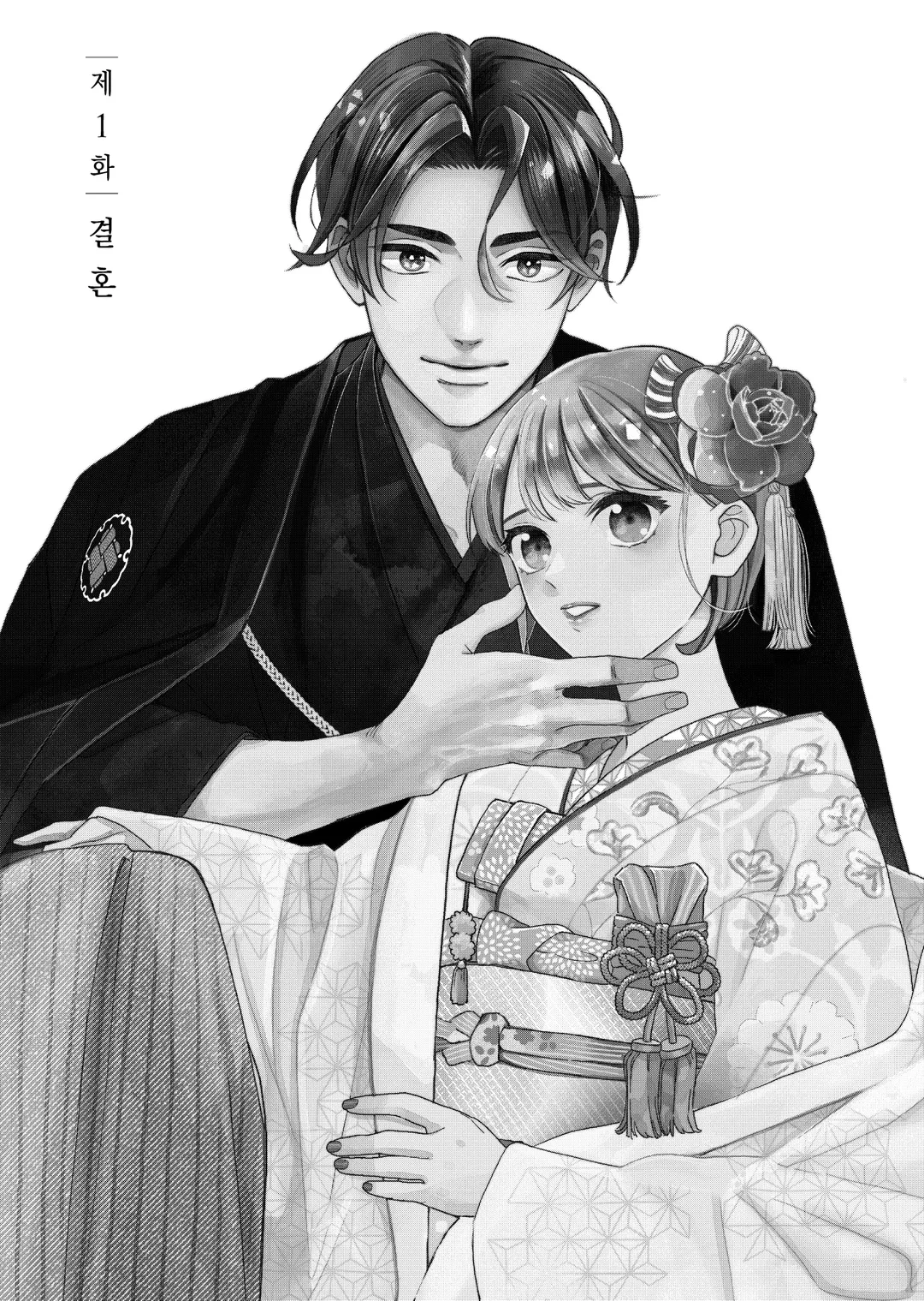 과보호 도련님의 응석받이 결혼